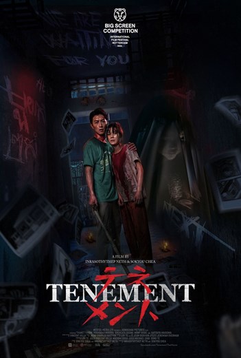 SineSindak5 - Tenement