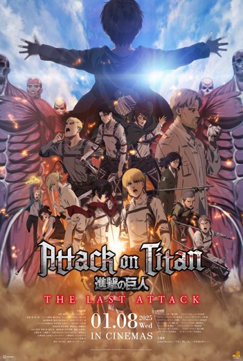 Attack on Titan the Movie: The Last Attack